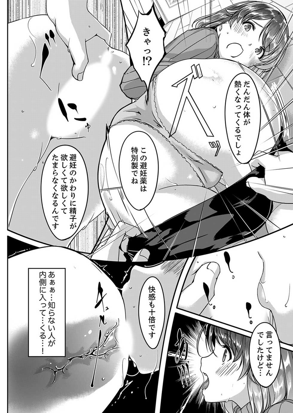 [Gustav] Sex Takuhaibin - Home delivery SEX! [Kanzenban] - Page 12