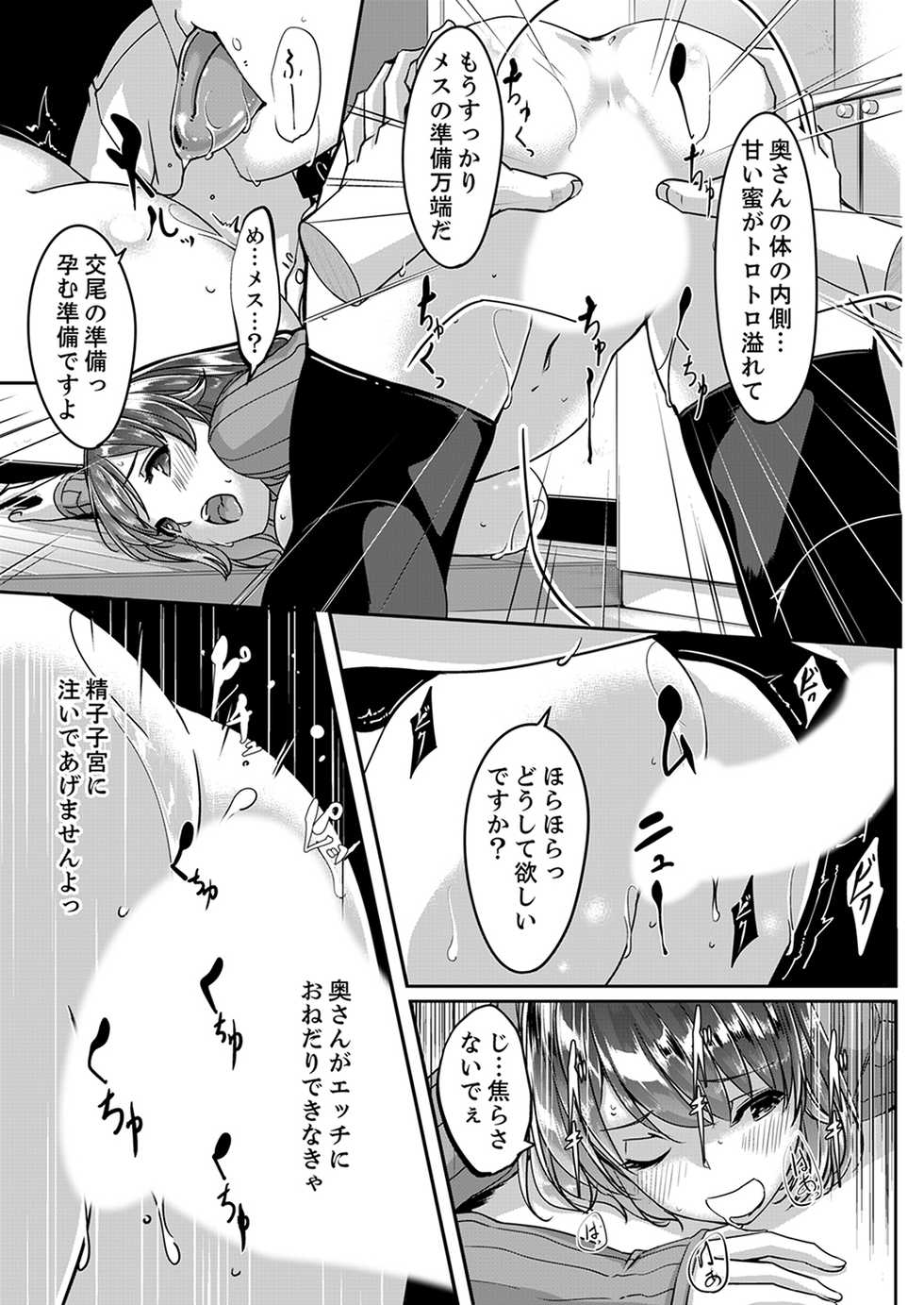 [Gustav] Sex Takuhaibin - Home delivery SEX! [Kanzenban] - Page 13