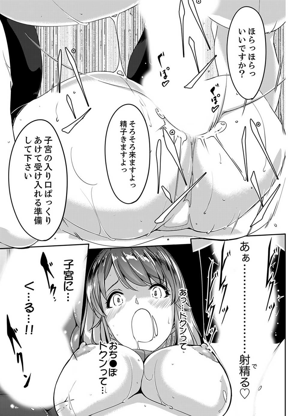 [Gustav] Sex Takuhaibin - Home delivery SEX! [Kanzenban] - Page 19