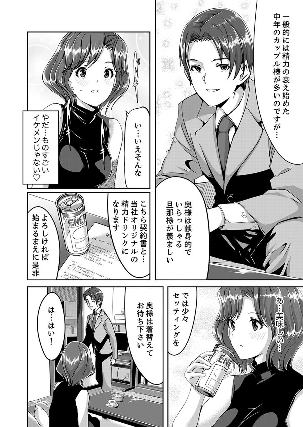 [Gustav] Sex Takuhaibin - Home delivery SEX! [Kanzenban] - Page 26