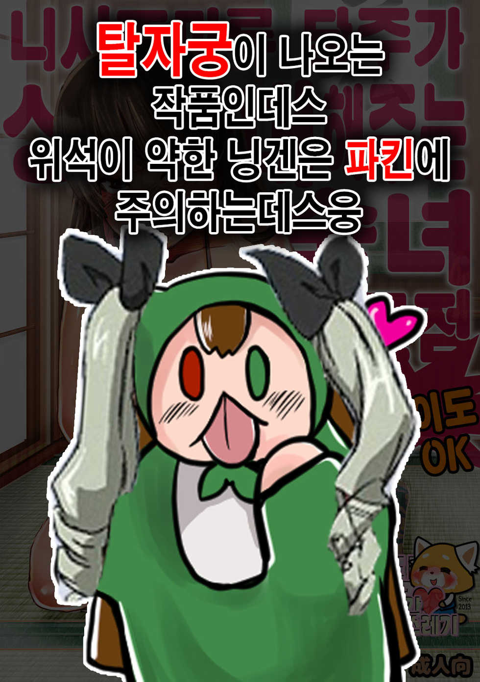 [An-chan Kaichou] Nishizumi-ryuu Shihandai ga Oaite Shite Kureru Jukujo Senmonten | 니시즈미류 당주가 상대해주는 숙녀 전문점 (Girls und Panzer) [Korean] [TeamHT] [Decensored] - Page 1