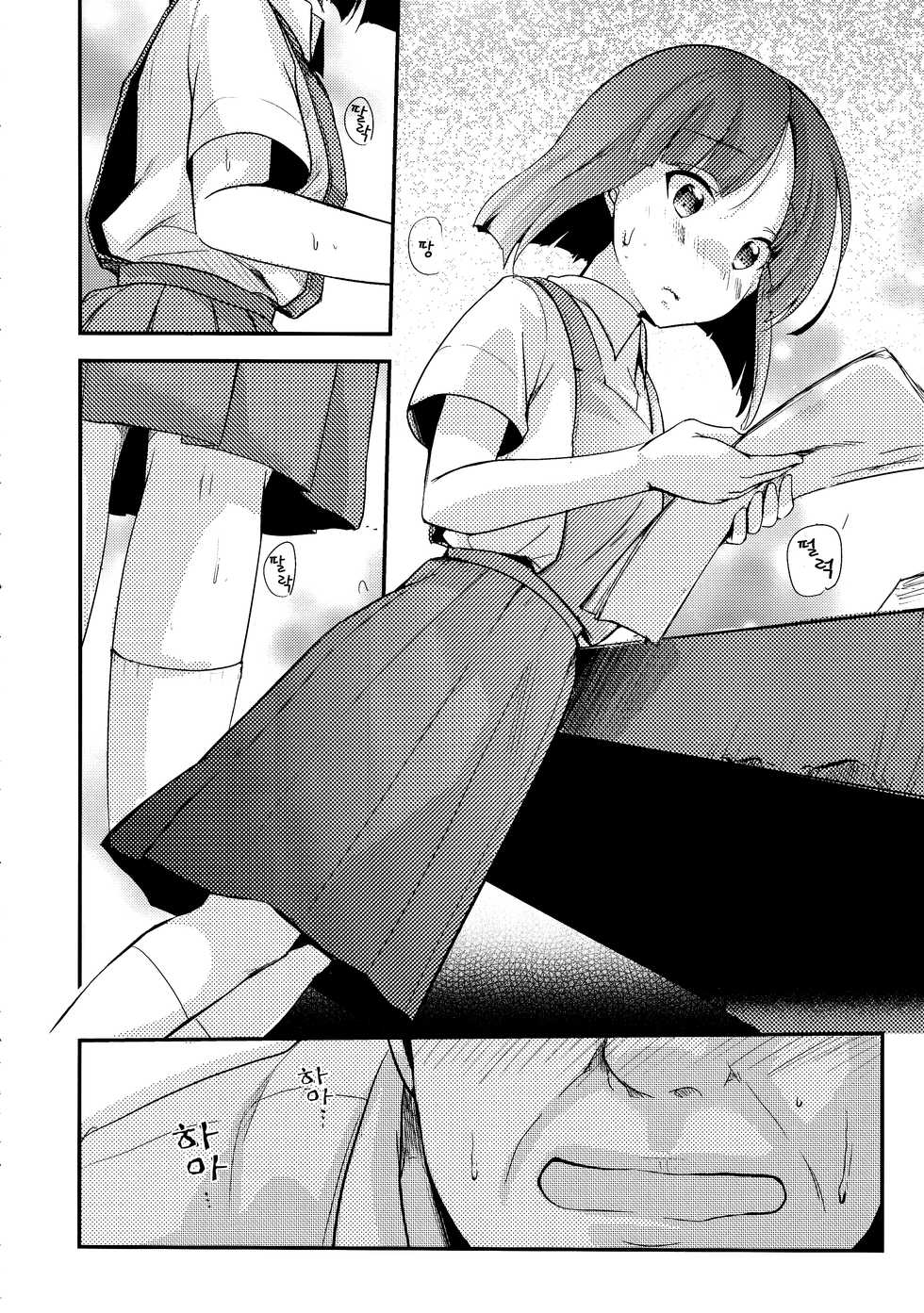 [TWILIGHT DUSK (Aya)] Tsutomesaki no Musume-san o Oishiku Itadaku Hon Soushuuhen+ | 근무처의 따님을 맛있게 먹는 책 총집편+ [Korean] [팀 마스터] - Page 14