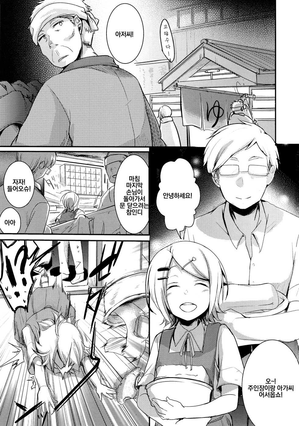 [TWILIGHT DUSK (Aya)] Tsutomesaki no Musume-san o Oishiku Itadaku Hon Soushuuhen+ | 근무처의 따님을 맛있게 먹는 책 총집편+ [Korean] [팀 마스터] - Page 37