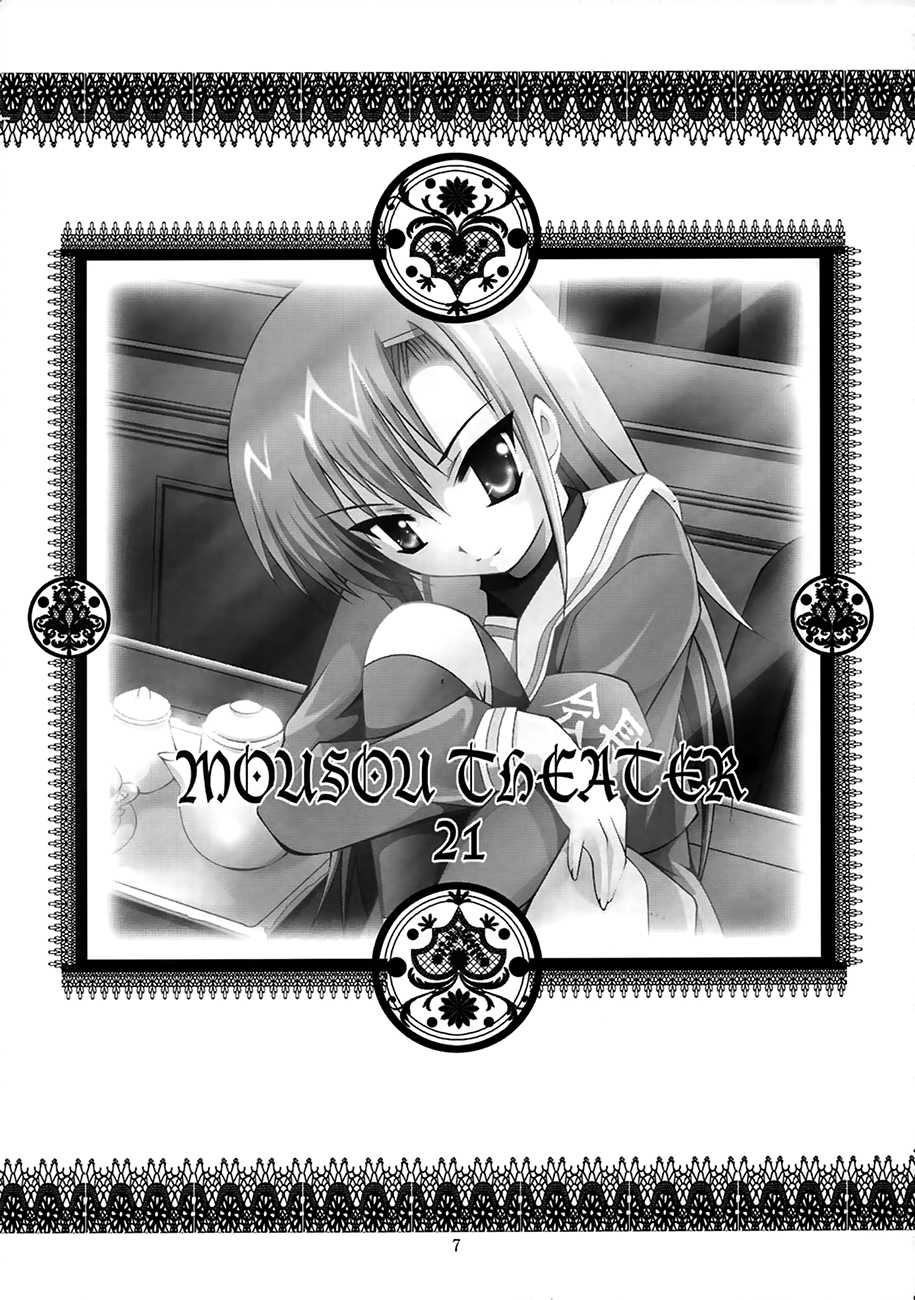 (SC36) [Studio BIG-X (Arino Hiroshi)] MOUSOU THEATER 21 (Hayate no Gotoku!) [English] {CapableScoutMan & bigk40k} [Incomplete] - Page 2