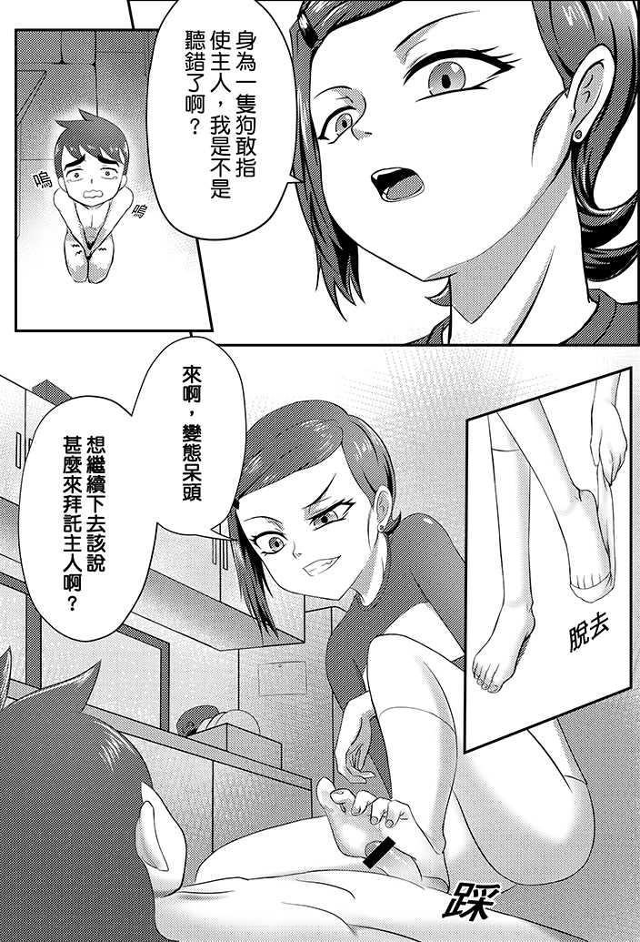 [藤宅仔] BEN10 Gwen LOVE - Queen Edition [Chinese Version] (Ben 10) [Digital] - Page 10