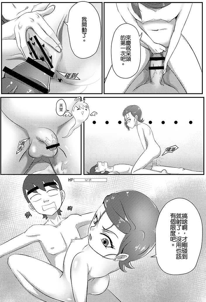 [藤宅仔] BEN10 Gwen LOVE - Queen Edition [Chinese Version] (Ben 10) [Digital] - Page 19