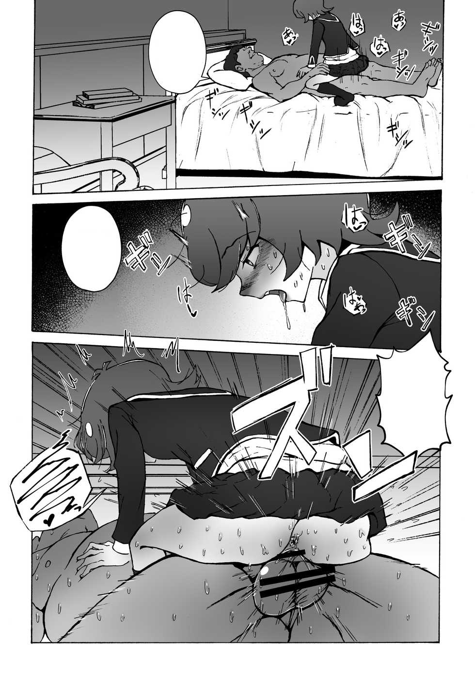 [S. (Suzunokei)] Enkou JK to Tanezuke Oji-san (Yu-Gi-Oh! VRAINS) [Textless] - Page 18