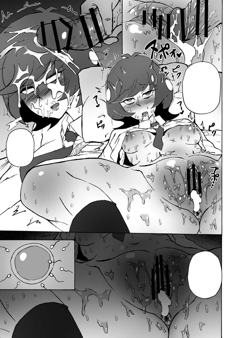 [S. (Suzunokei)] Enkou JK to Tanezuke Oji-san (Yu-Gi-Oh! VRAINS) [Textless] - Page 24