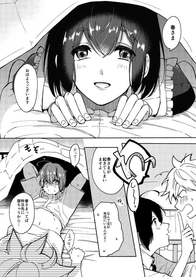 [Chilukuni (Onaka Emi)] Onee-chan to Boku no Kaihatsu Seikatsu [Digital] - Page 4