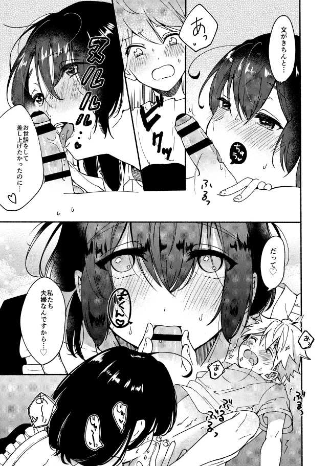 [Chilukuni (Onaka Emi)] Onee-chan to Boku no Kaihatsu Seikatsu [Digital] - Page 5