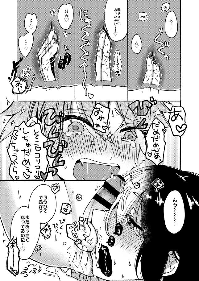 [Chilukuni (Onaka Emi)] Onee-chan to Boku no Kaihatsu Seikatsu [Digital] - Page 7