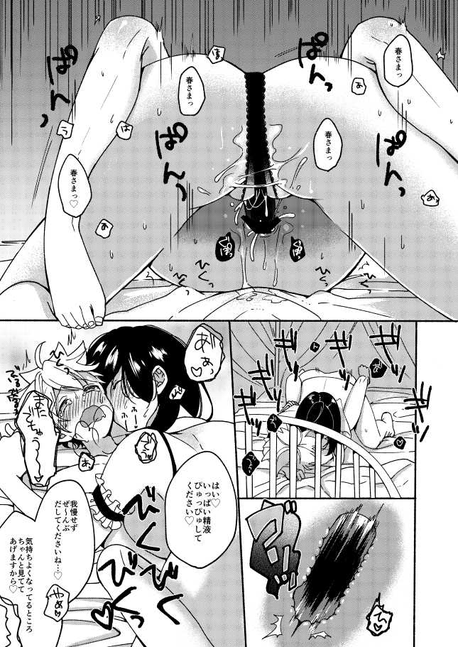 [Chilukuni (Onaka Emi)] Onee-chan to Boku no Kaihatsu Seikatsu [Digital] - Page 19