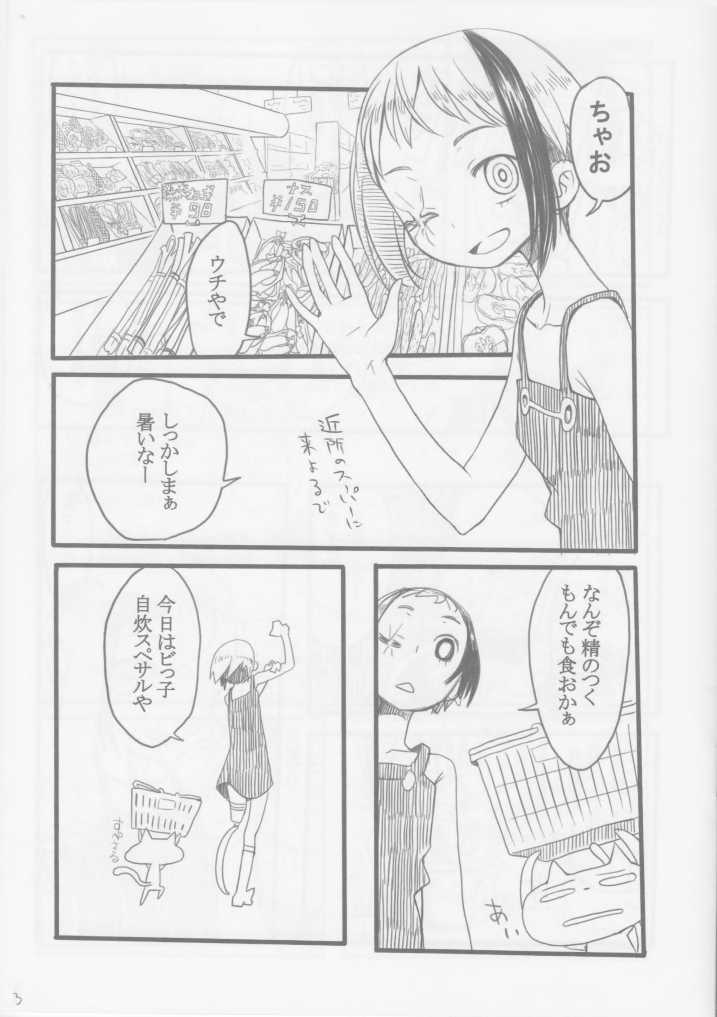 (C86) [ROMANTIC FOOL (Yoshida On)] Cuoco. - Page 3