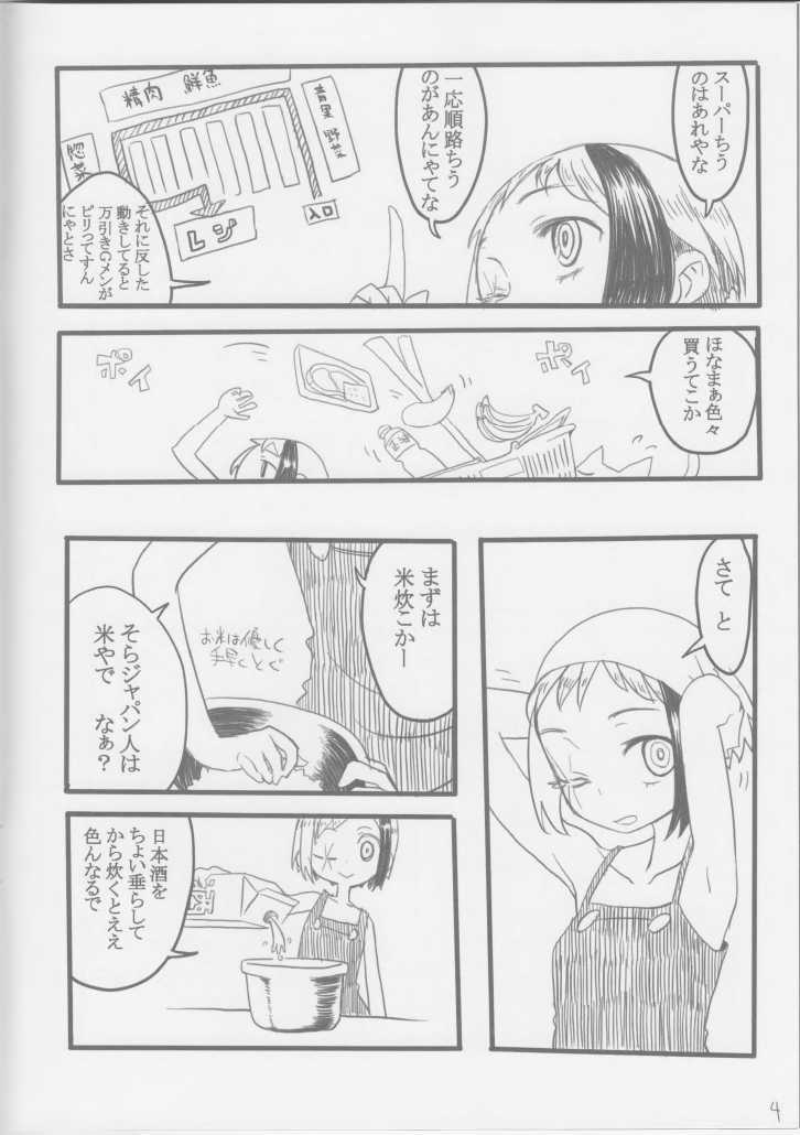 (C86) [ROMANTIC FOOL (Yoshida On)] Cuoco. - Page 4