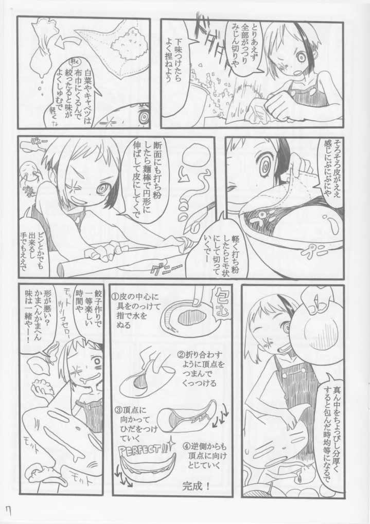 (C86) [ROMANTIC FOOL (Yoshida On)] Cuoco. - Page 7