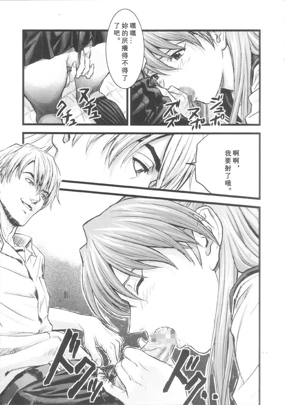 (C66) [Nakayohi (Izurumi)] A-four (Neon Genesis Evangelion) [Chinese] - Page 10
