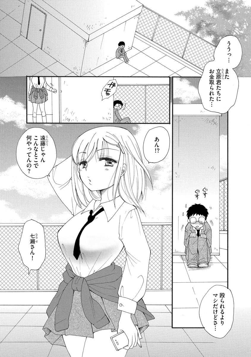 Magazine Cyberia Vol. 129 - Page 7