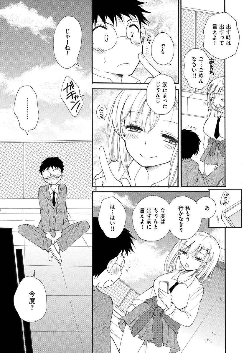 Magazine Cyberia Vol. 129 - Page 11