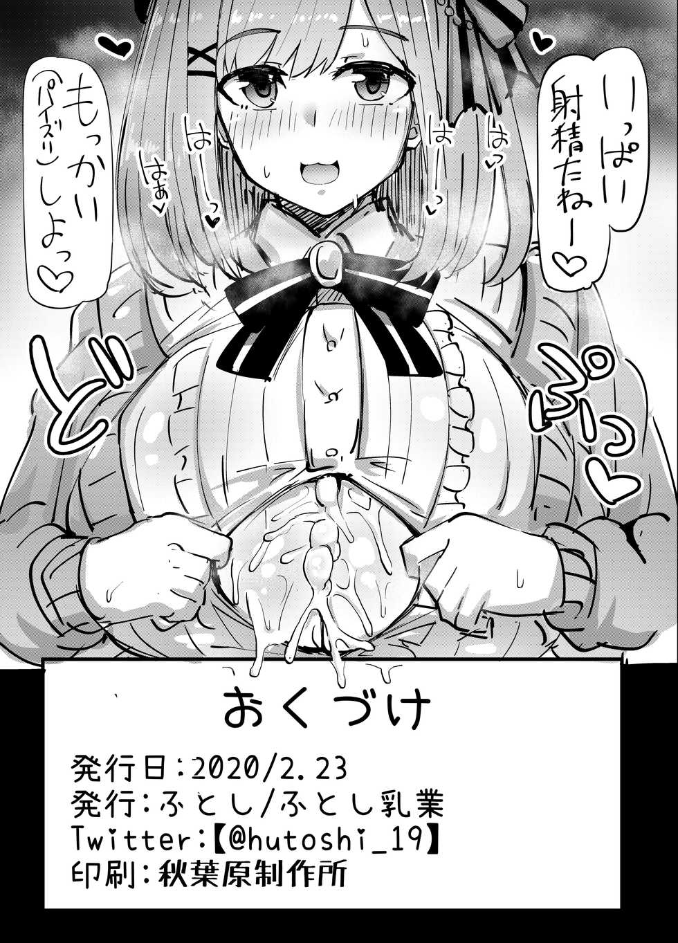 [Hutoshi Nyuugyou (Hutoshi)] Nijizuri (Nijisanji) [Digital] - Page 8