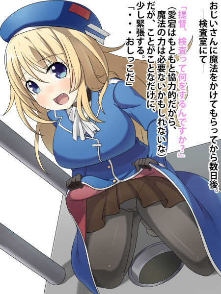 [Minamichou Naname] Atago-chan no Oshikko Scene 4-shu (Kantai Collection -KanColle-) - Page 1