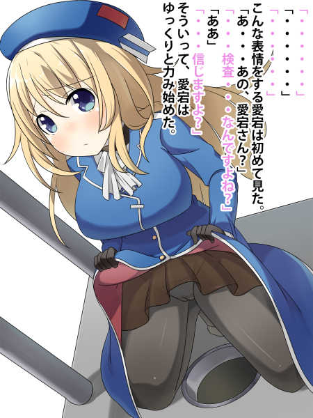 [Minamichou Naname] Atago-chan no Oshikko Scene 4-shu (Kantai Collection -KanColle-) - Page 2