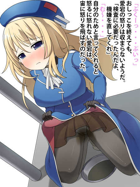 [Minamichou Naname] Atago-chan no Oshikko Scene 4-shu (Kantai Collection -KanColle-) - Page 6