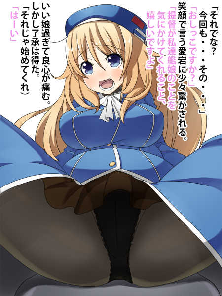 [Minamichou Naname] Atago-chan no Oshikko Scene 4-shu (Kantai Collection -KanColle-) - Page 8