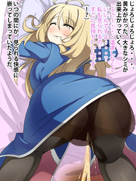 [Minamichou Naname] Atago-chan no Oshikko Scene 4-shu (Kantai Collection -KanColle-) - Page 23