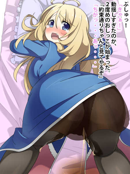 [Minamichou Naname] Atago-chan no Oshikko Scene 4-shu (Kantai Collection -KanColle-) - Page 28