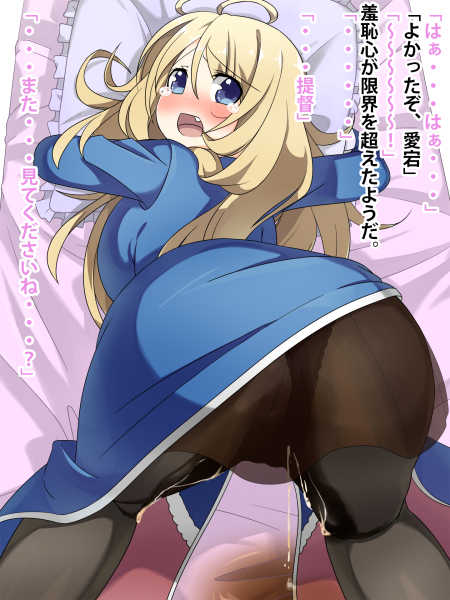 [Minamichou Naname] Atago-chan no Oshikko Scene 4-shu (Kantai Collection -KanColle-) - Page 30