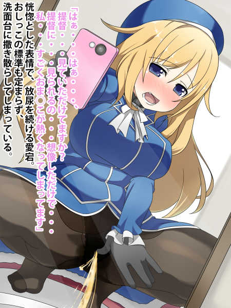 [Minamichou Naname] Atago-chan no Oshikko Scene 4-shu (Kantai Collection -KanColle-) - Page 35