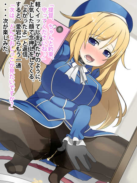 [Minamichou Naname] Atago-chan no Oshikko Scene 4-shu (Kantai Collection -KanColle-) - Page 36