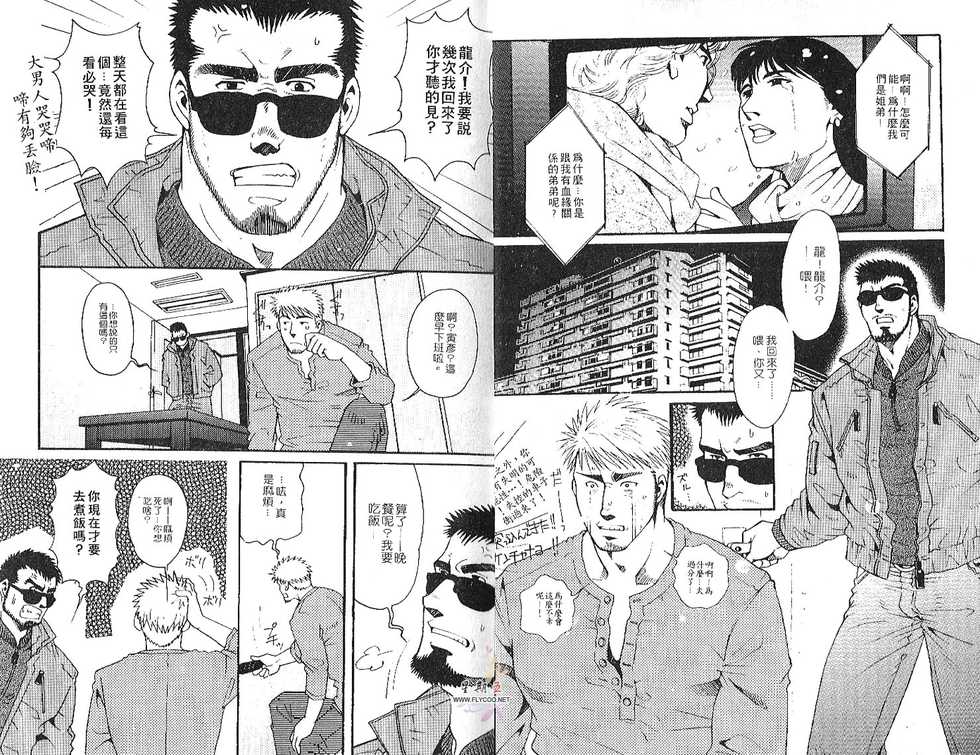 BAKUDAN Vol.2 [Chinese] - Page 6