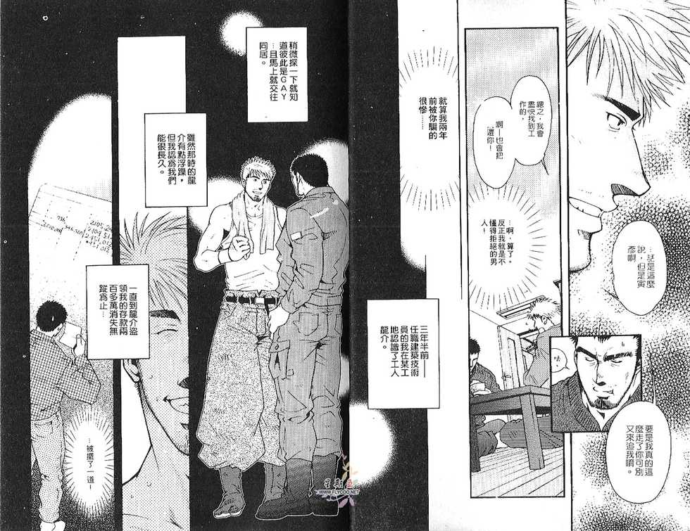 BAKUDAN Vol.2 [Chinese] - Page 8