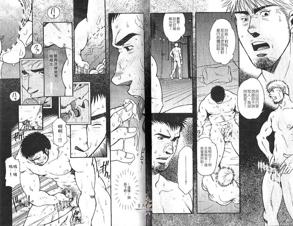 BAKUDAN Vol.2 [Chinese] - Page 13