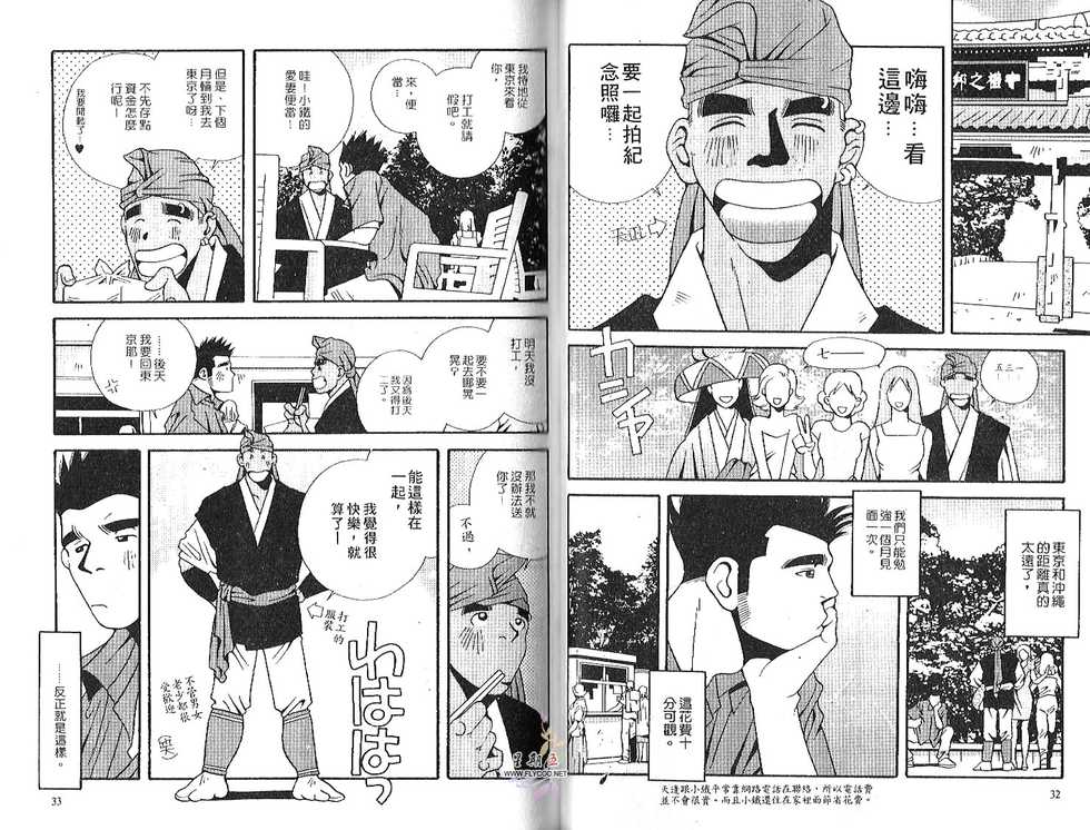 BAKUDAN Vol.2 [Chinese] - Page 18