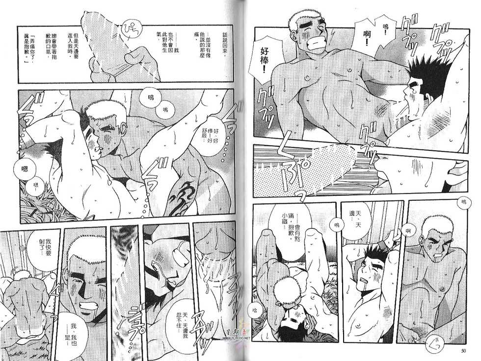 BAKUDAN Vol.2 [Chinese] - Page 27