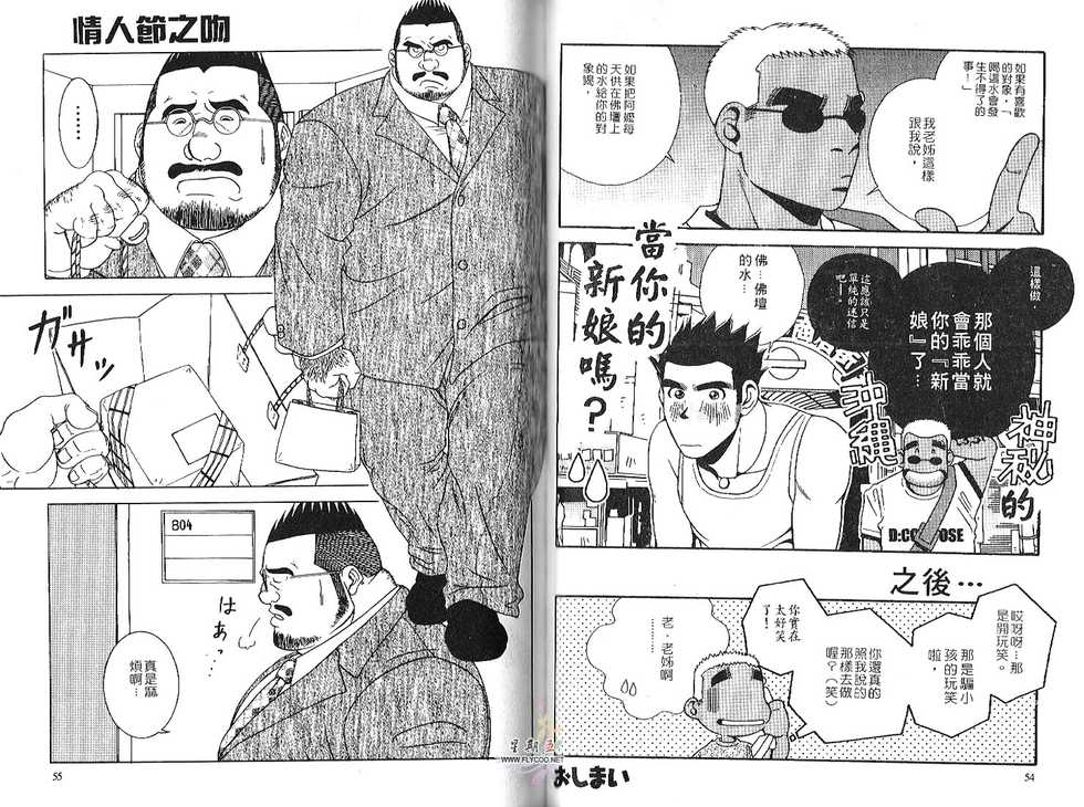 BAKUDAN Vol.2 [Chinese] - Page 29