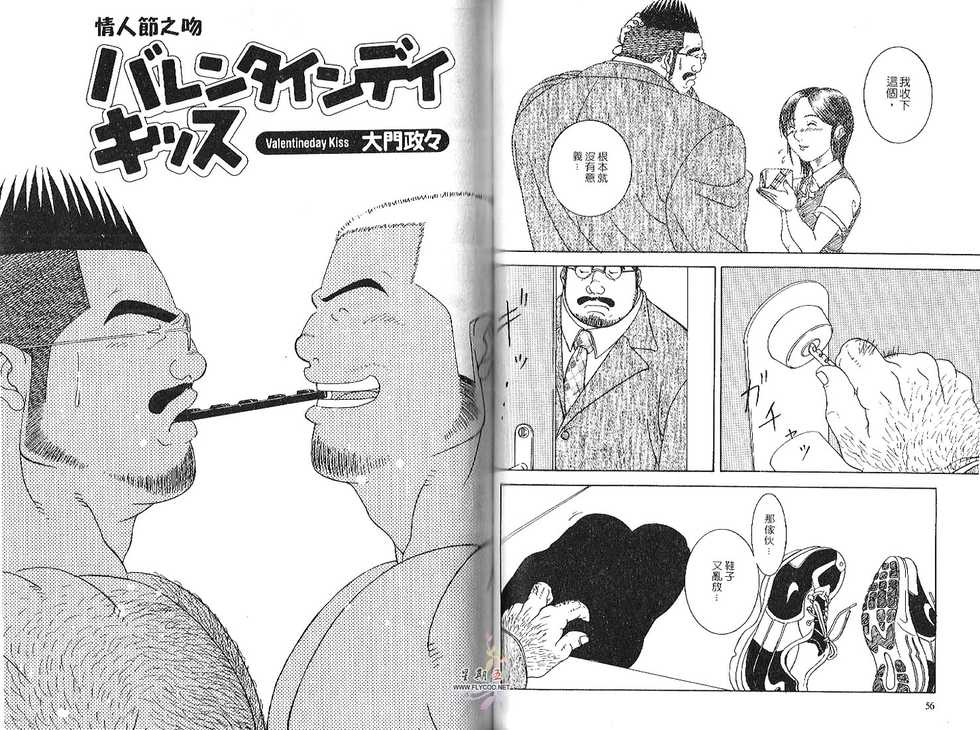 BAKUDAN Vol.2 [Chinese] - Page 30