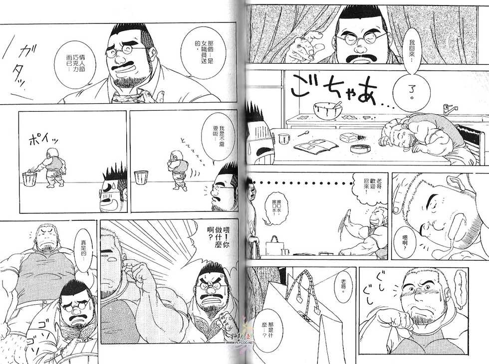 BAKUDAN Vol.2 [Chinese] - Page 31