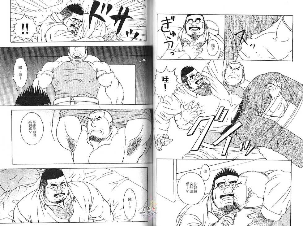 BAKUDAN Vol.2 [Chinese] - Page 32