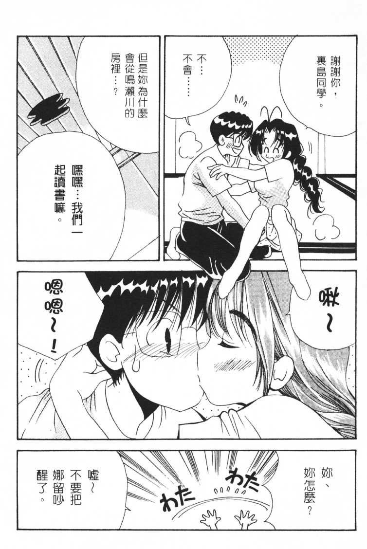 Jun'ai Shoujo Taizen | The Pure Girls (Various) [Chinese] - Page 7