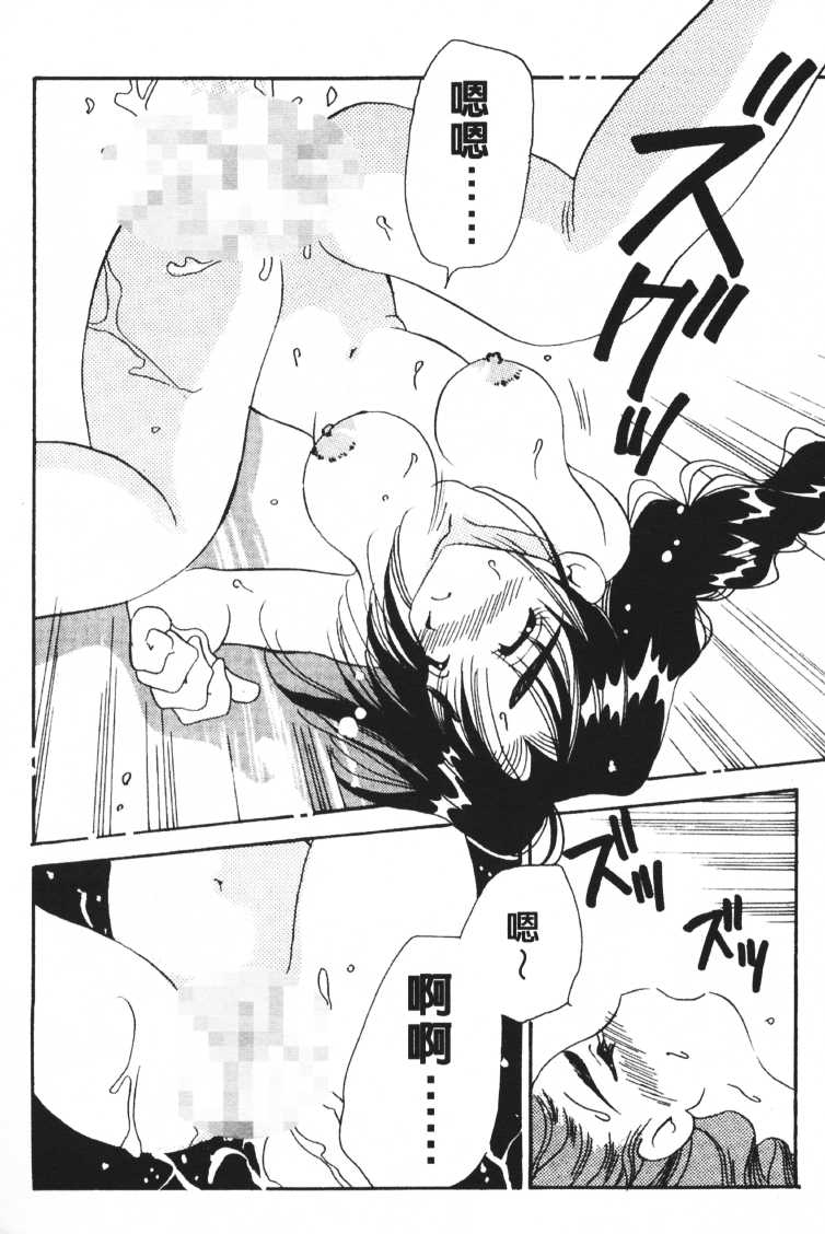 Jun'ai Shoujo Taizen | The Pure Girls (Various) [Chinese] - Page 12