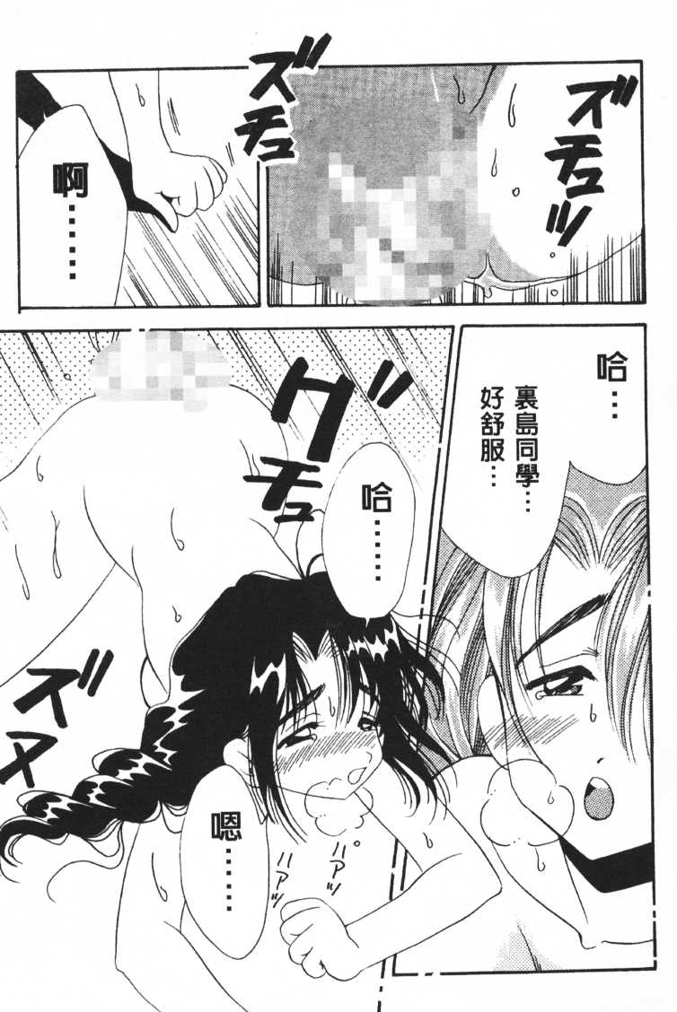 Jun'ai Shoujo Taizen | The Pure Girls (Various) [Chinese] - Page 15