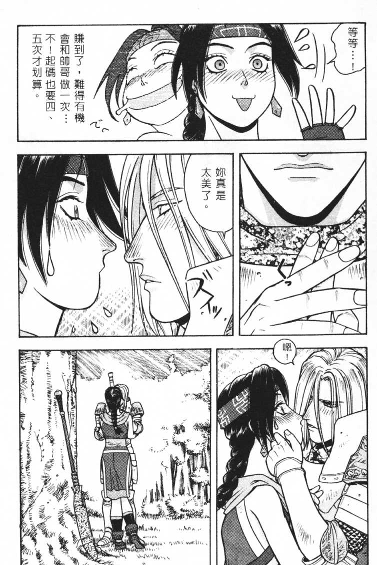 Jun'ai Shoujo Taizen | The Pure Girls (Various) [Chinese] - Page 23