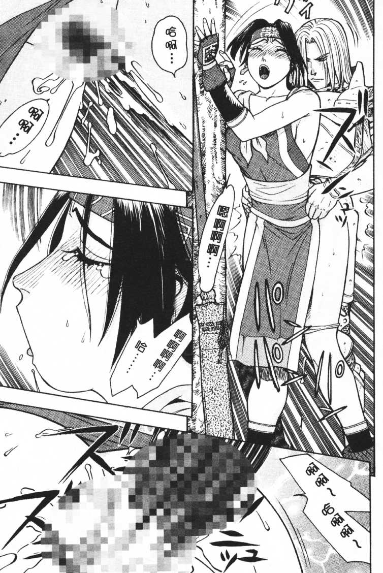 Jun'ai Shoujo Taizen | The Pure Girls (Various) [Chinese] - Page 27