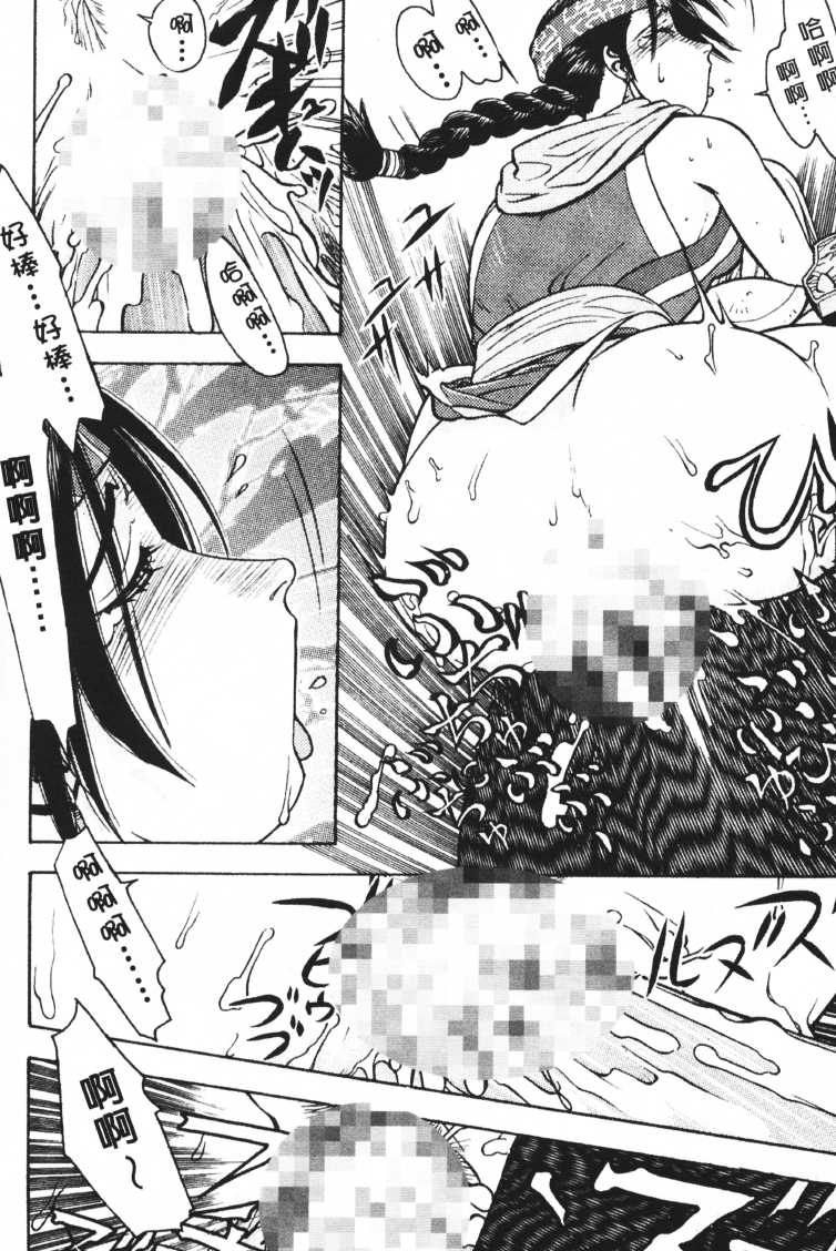 Jun'ai Shoujo Taizen | The Pure Girls (Various) [Chinese] - Page 28