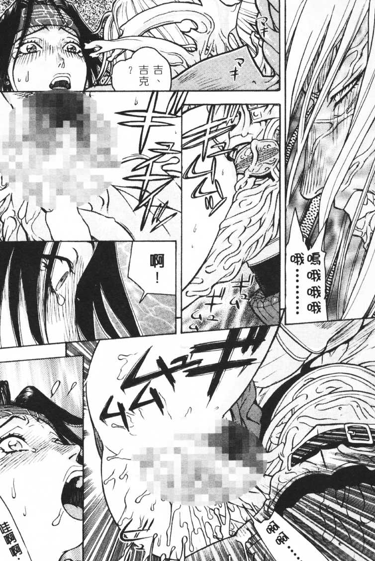 Jun'ai Shoujo Taizen | The Pure Girls (Various) [Chinese] - Page 31