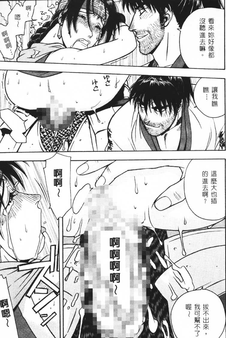 Jun'ai Shoujo Taizen | The Pure Girls (Various) [Chinese] - Page 33