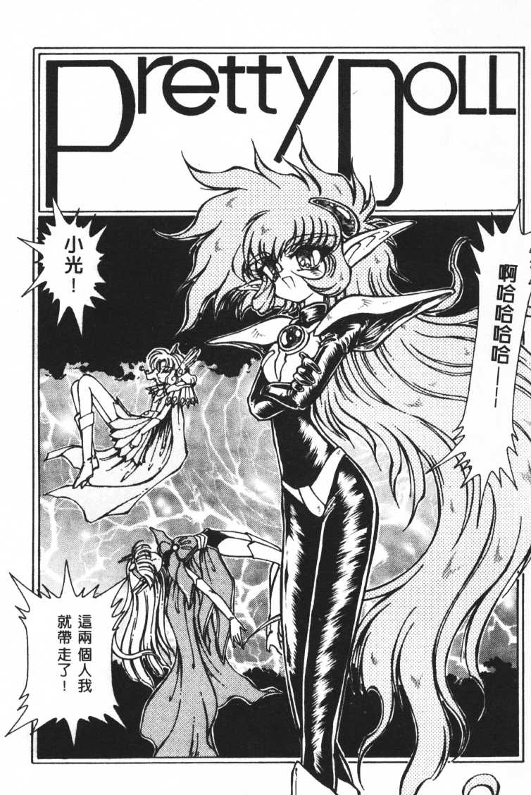 Jun'ai Shoujo Taizen | The Pure Girls (Various) [Chinese] - Page 35